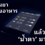 Medicine alarm